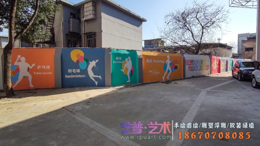 <校园>岳阳市第三中学手绘墙